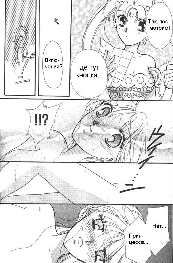 [Minami Hokuto] Manatsu no Tremolo (Lunatic Party 6) (Bishoujo Senshi Sailor Moon) [Russian] - Page 8