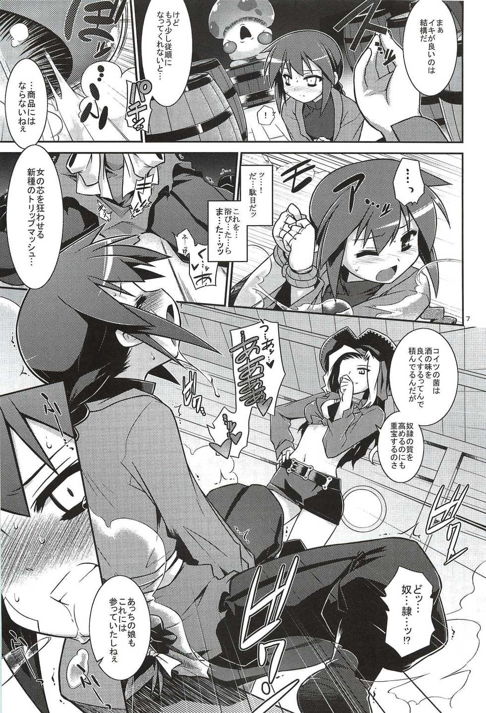 (C78) [Tomoshibiya Koubou (Tomoshibi Hidekazu)] Umi de Hakken Boukensha (Etrian Odyssey) - Page 7