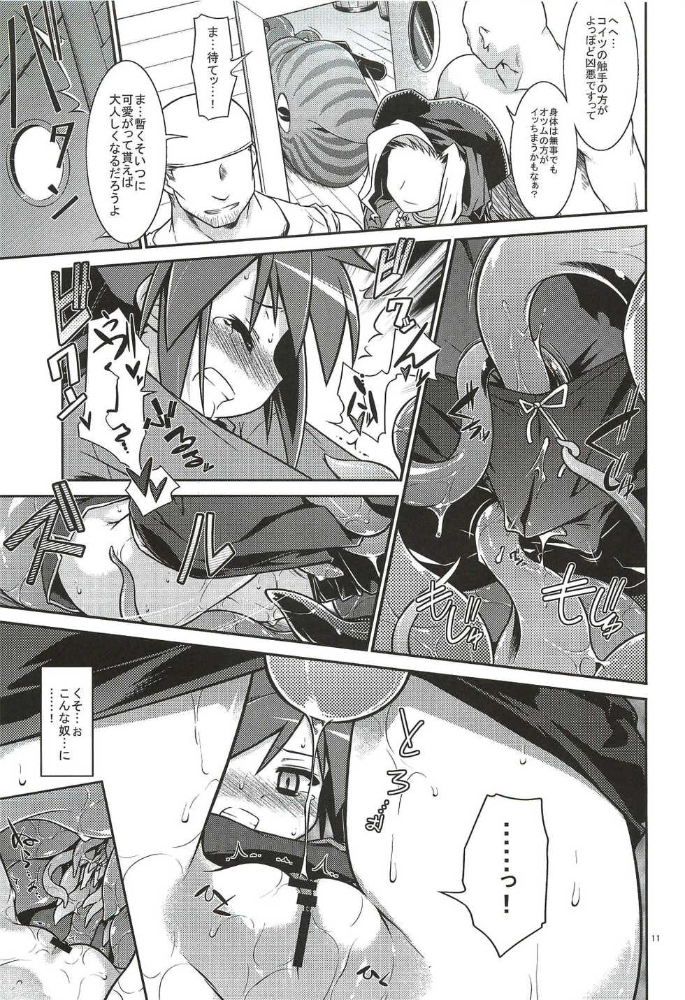 (C78) [Tomoshibiya Koubou (Tomoshibi Hidekazu)] Umi de Hakken Boukensha (Etrian Odyssey) - Page 11
