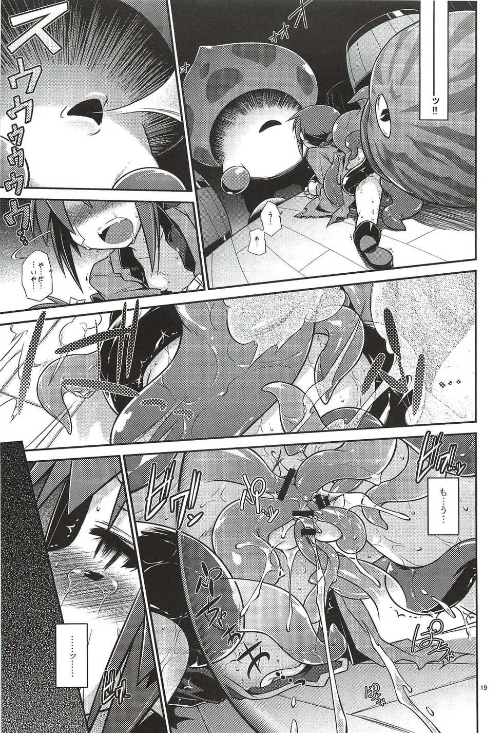 (C78) [Tomoshibiya Koubou (Tomoshibi Hidekazu)] Umi de Hakken Boukensha (Etrian Odyssey) - Page 19