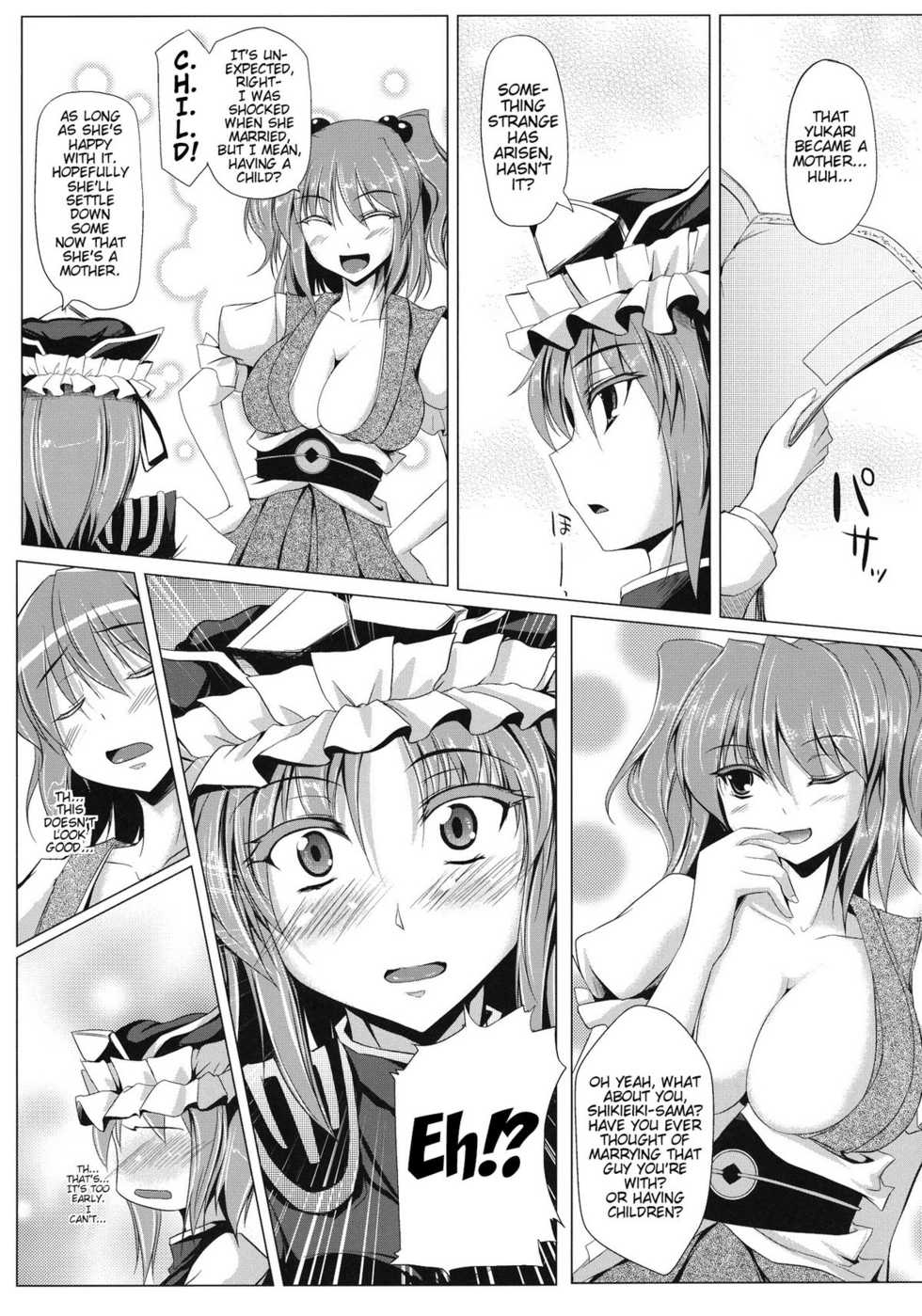 (Reitaisai 9) [Kagitsuki (Stiel)] Eiki-sama o Mederu Hon (Touhou Project) [English] {doujin-moe.us} - Page 4