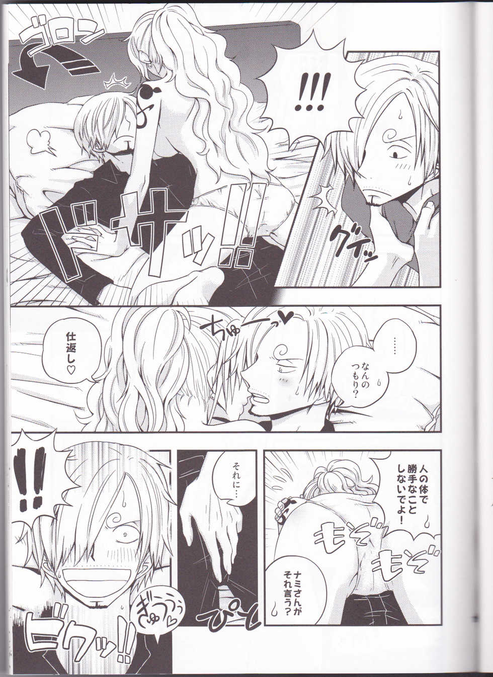 (C82) [Orange Typhoon (Yamada Enako)] Change Over (One Piece) - Page 15