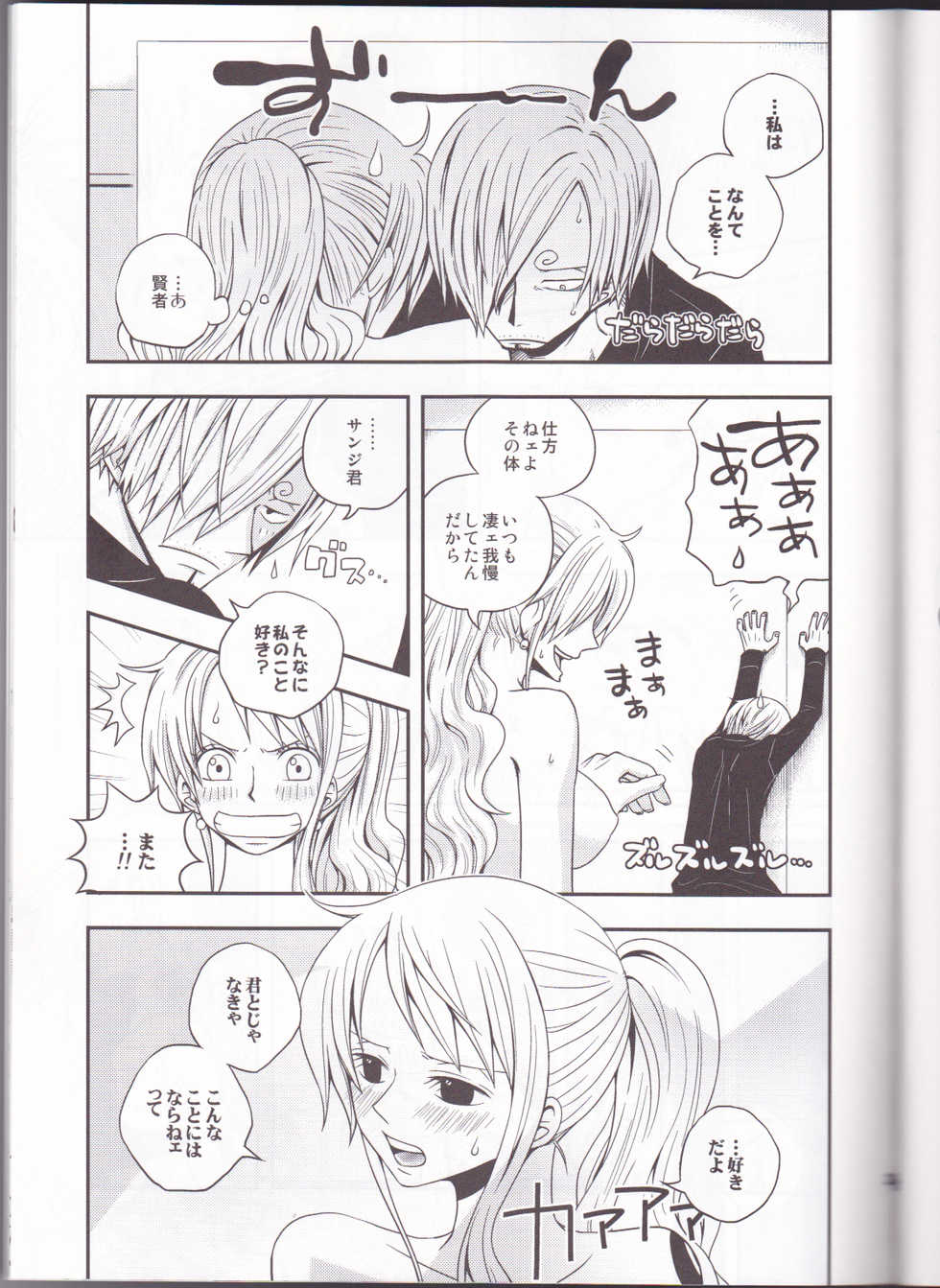 (C82) [Orange Typhoon (Yamada Enako)] Change Over (One Piece) - Page 23