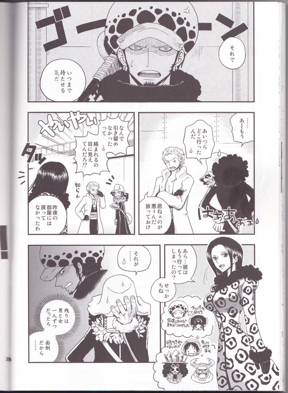 (C82) [Orange Typhoon (Yamada Enako)] Change Over (One Piece) - Page 28