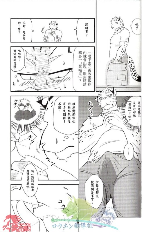 (C80) [Komebitsu (Shamoji)] Convenience [Chinese] - Page 6