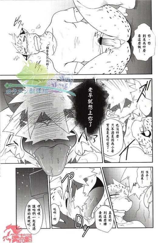 (C80) [Komebitsu (Shamoji)] Convenience [Chinese] - Page 10