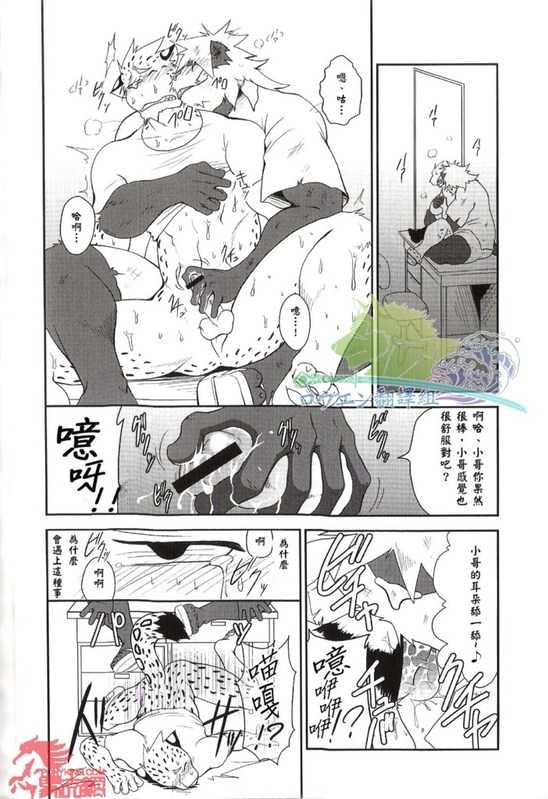 (C80) [Komebitsu (Shamoji)] Convenience [Chinese] - Page 11