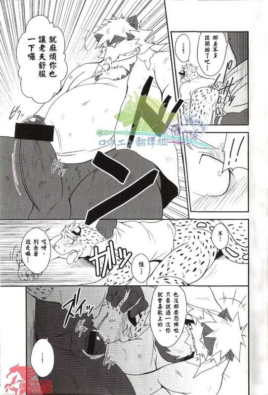 (C80) [Komebitsu (Shamoji)] Convenience [Chinese] - Page 12