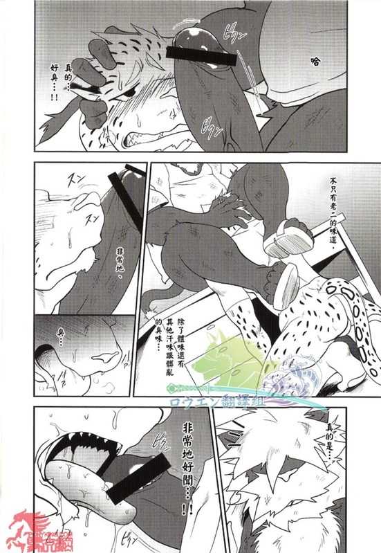 (C80) [Komebitsu (Shamoji)] Convenience [Chinese] - Page 13