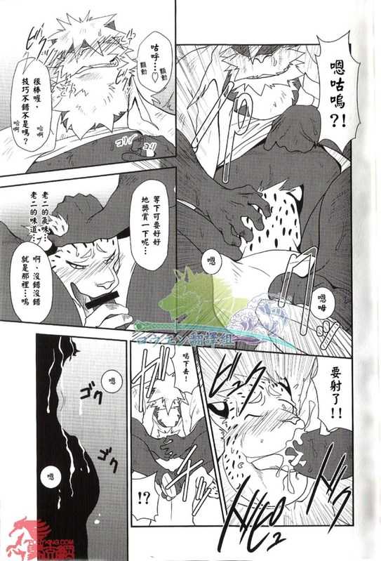 (C80) [Komebitsu (Shamoji)] Convenience [Chinese] - Page 14