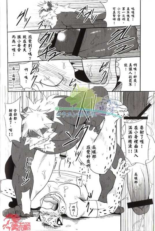 (C80) [Komebitsu (Shamoji)] Convenience [Chinese] - Page 19