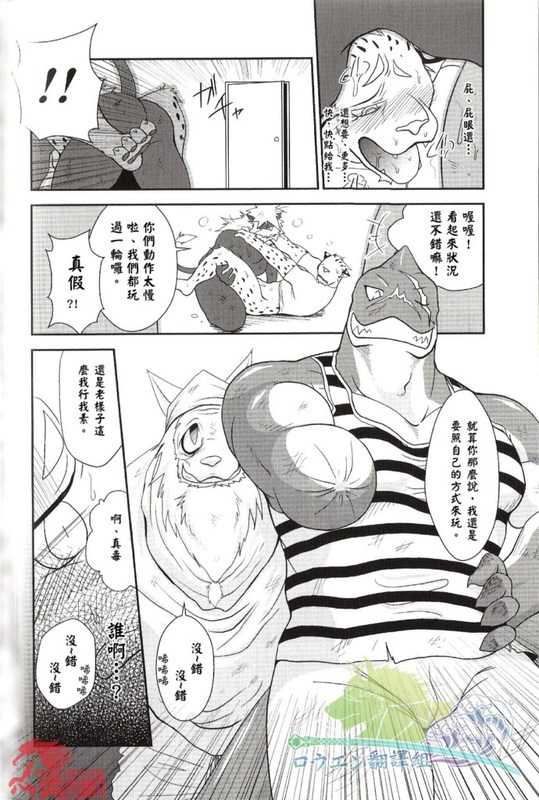 (C80) [Komebitsu (Shamoji)] Convenience [Chinese] - Page 21