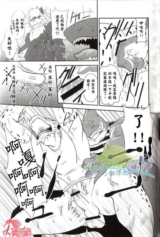 (C80) [Komebitsu (Shamoji)] Convenience [Chinese] - Page 24