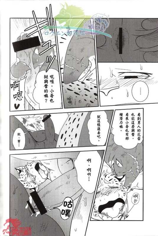 (C80) [Komebitsu (Shamoji)] Convenience [Chinese] - Page 27