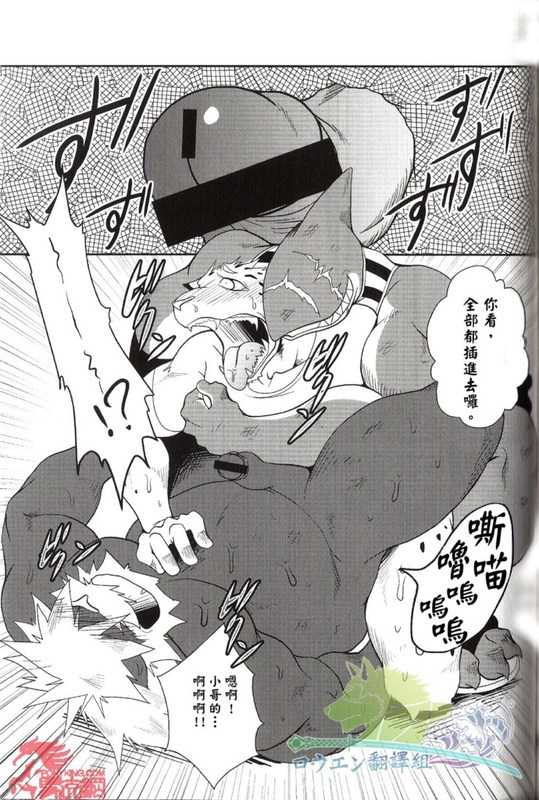 (C80) [Komebitsu (Shamoji)] Convenience [Chinese] - Page 28