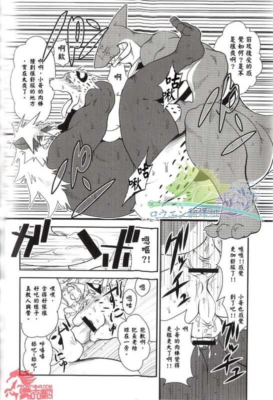 (C80) [Komebitsu (Shamoji)] Convenience [Chinese] - Page 29