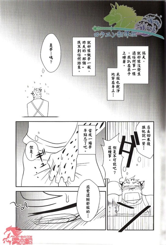 (C80) [Komebitsu (Shamoji)] Convenience [Chinese] - Page 32
