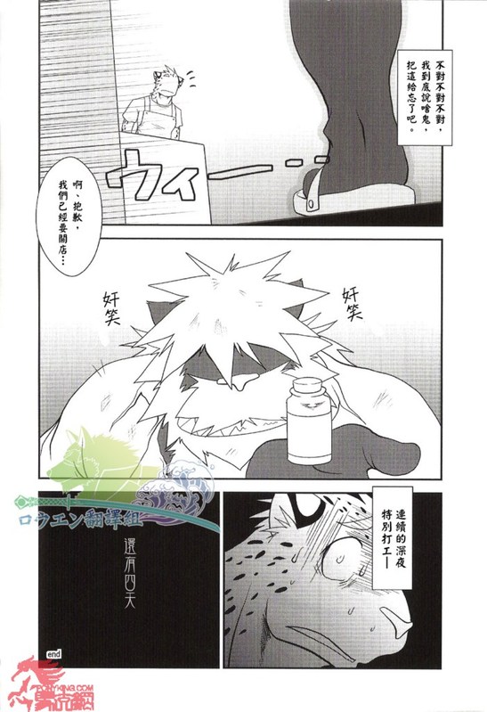 (C80) [Komebitsu (Shamoji)] Convenience [Chinese] - Page 33