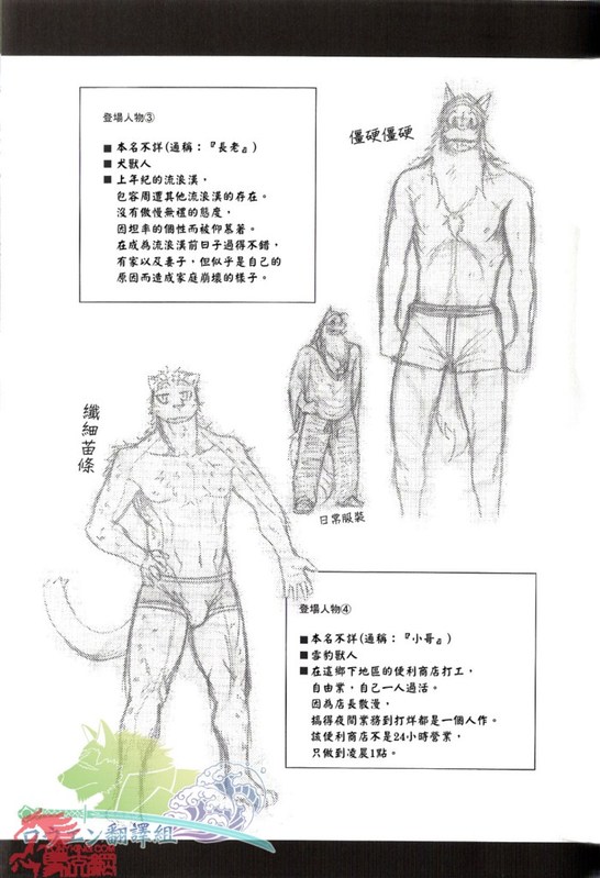 (C80) [Komebitsu (Shamoji)] Convenience [Chinese] - Page 36