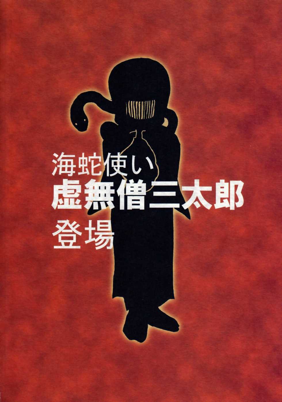 (Shota Scratch 12) [Zukaishiki (Kaito Shirou)] MARINE STIMULATION 7 - Page 2