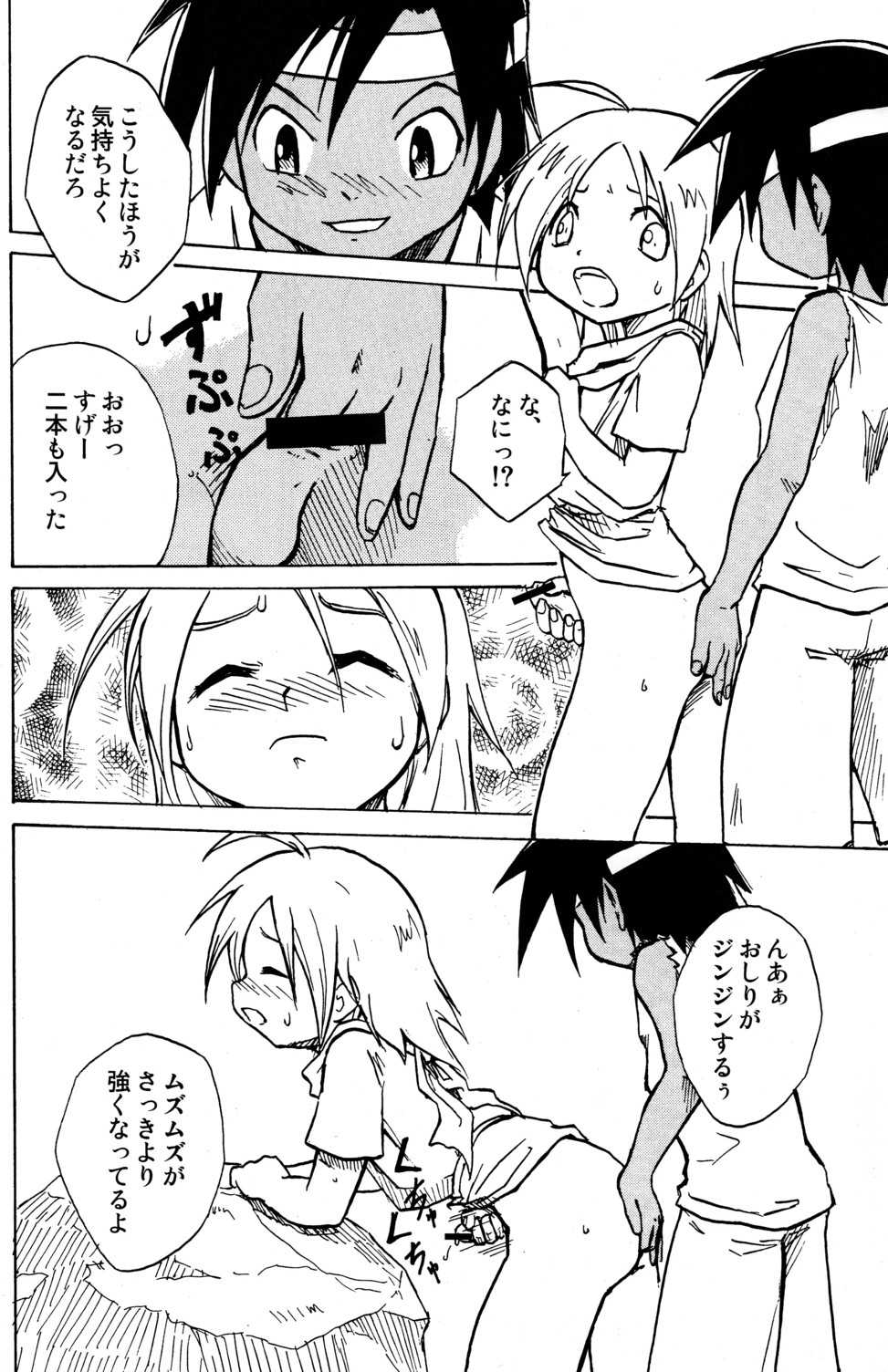 (Shota Scratch 12) [Zukaishiki (Kaito Shirou)] MARINE STIMULATION 7 - Page 37