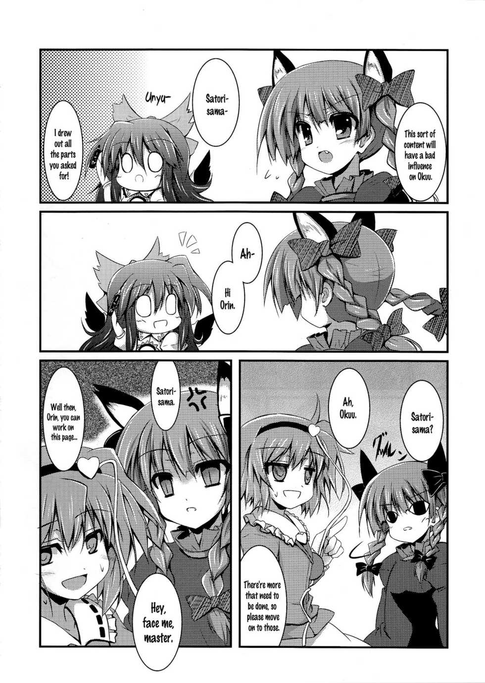 (Reitaisai 8) [ASTRONOMY, TACO (SeN, Sw)] Hiyashi Okuu Hajimemashita (Touhou Project) [English] [邪気眼読者] - Page 17