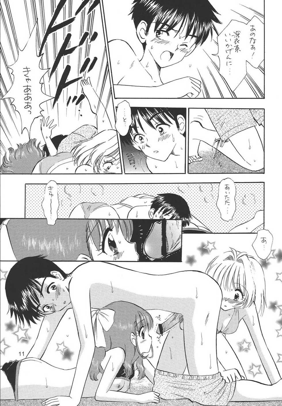 (C65) [Mystic Chord (Gyro Amarume)] PROOF (Onegai Twins) - Page 10