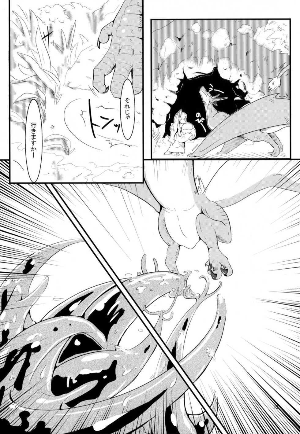 (C82) [Kyou no Keiro (Pukkunn)] All Directions 2 Go East! - Page 9