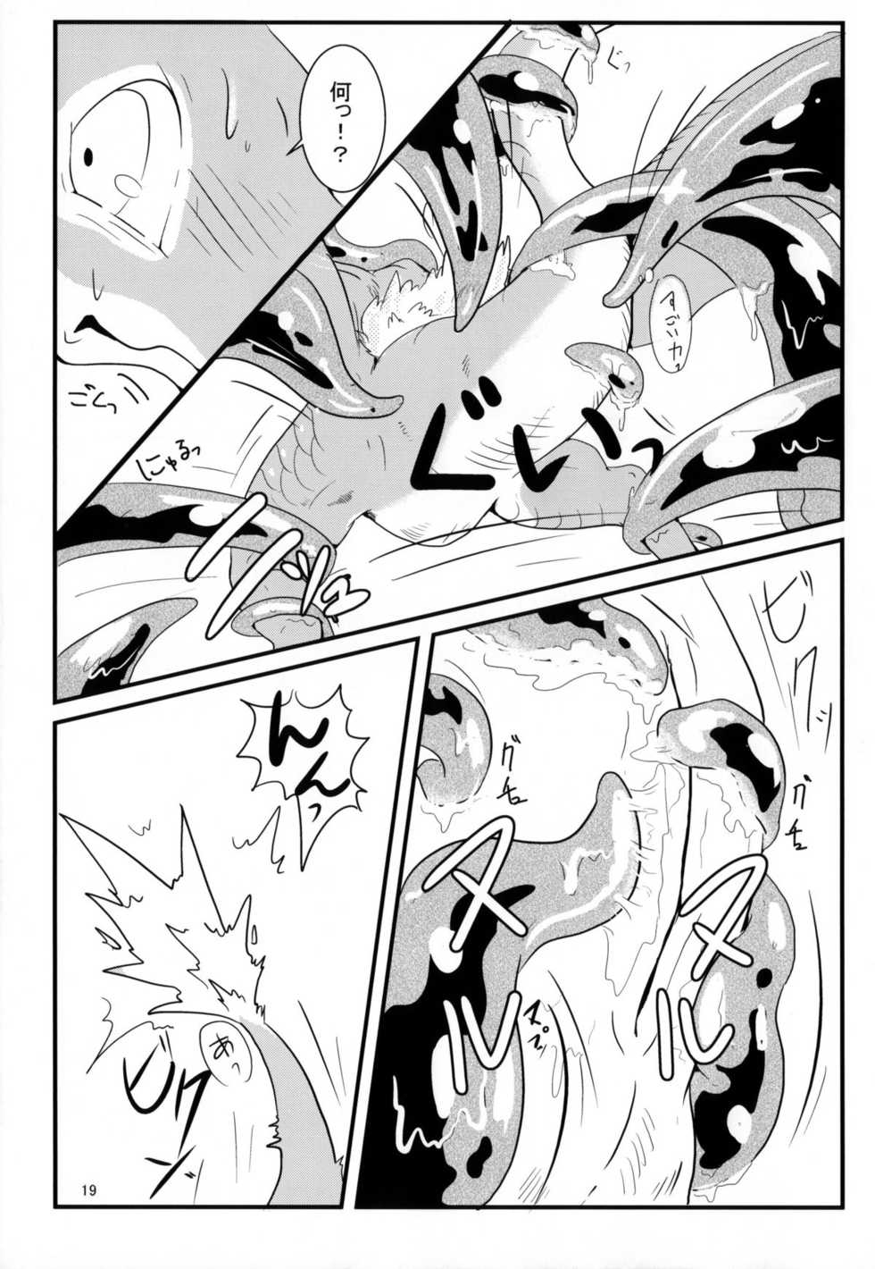 (C82) [Kyou no Keiro (Pukkunn)] All Directions 2 Go East! - Page 18