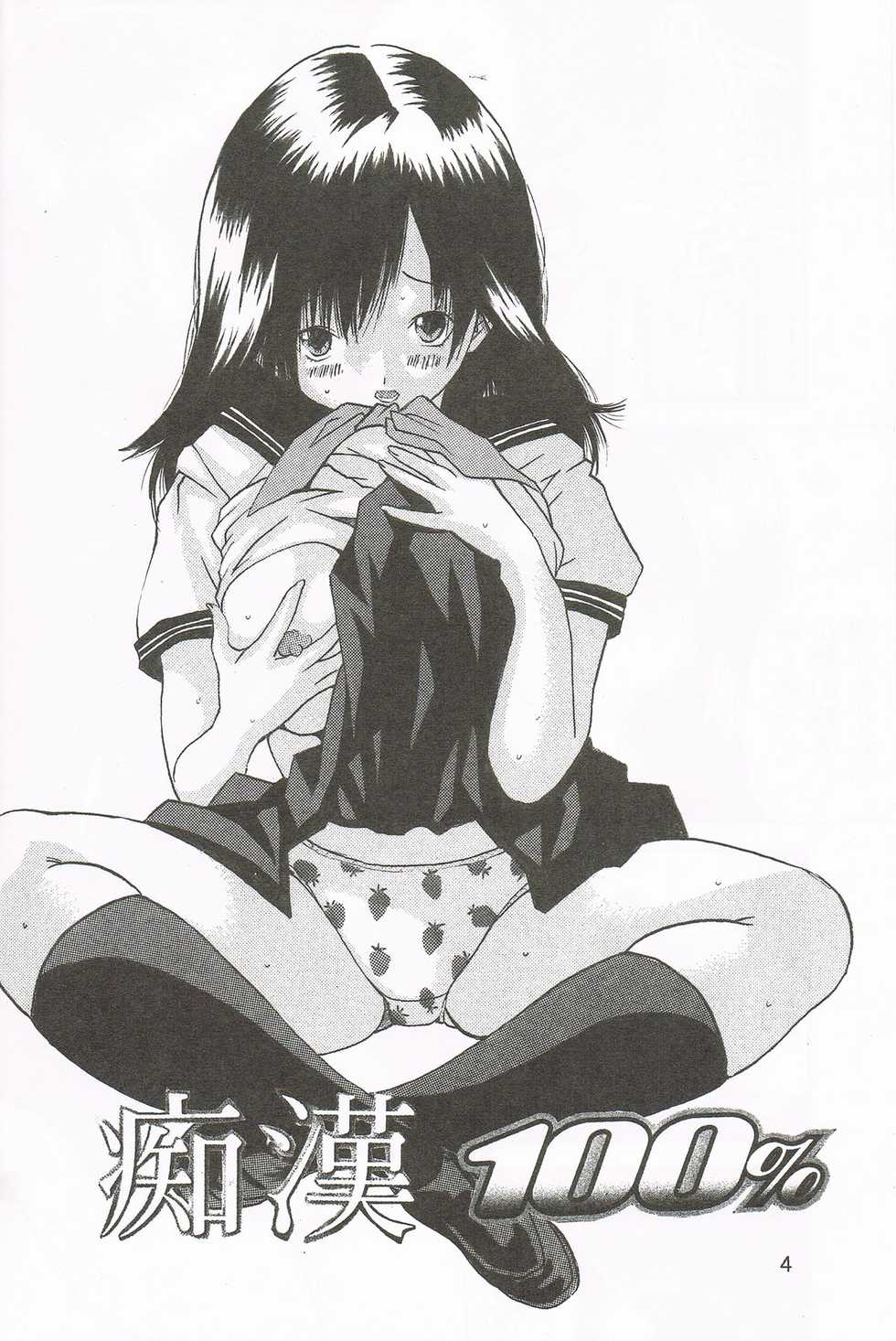 [Monkees (YoungJiJii)] Change (Various) - Page 6