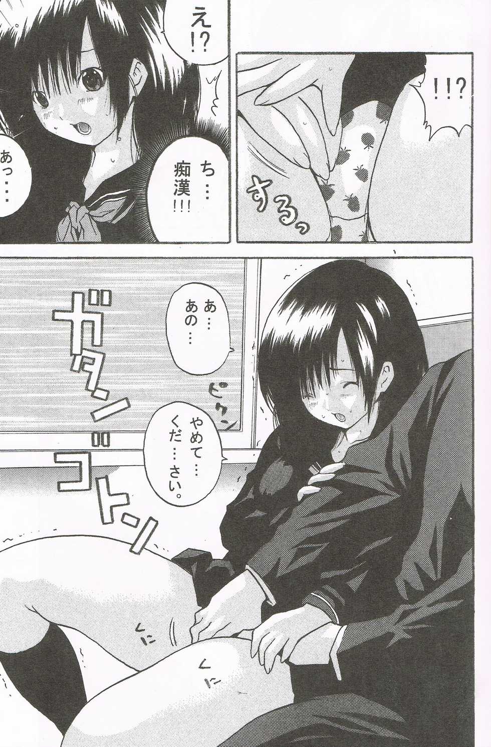 [Monkees (YoungJiJii)] Change (Various) - Page 7