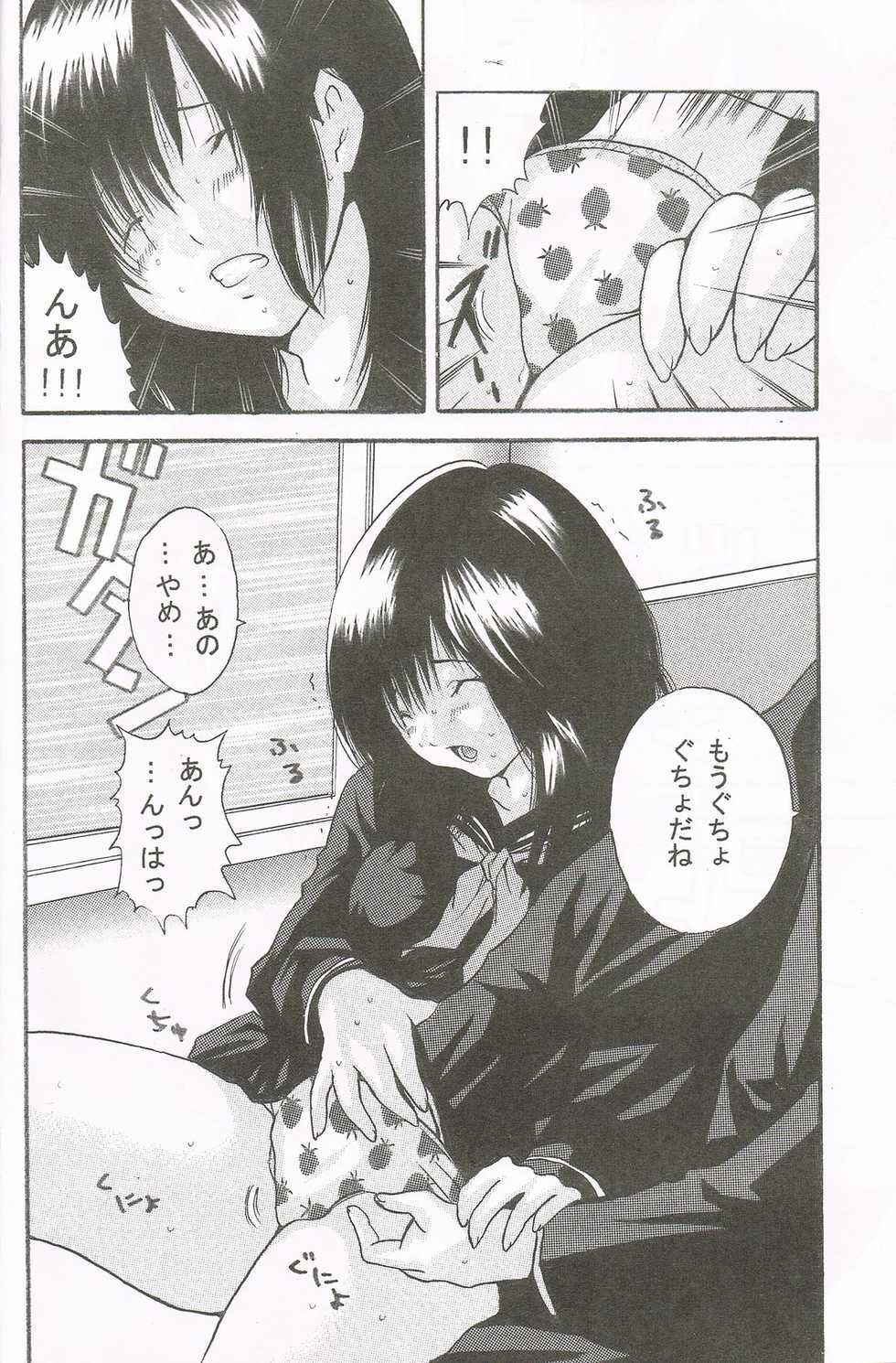 [Monkees (YoungJiJii)] Change (Various) - Page 8