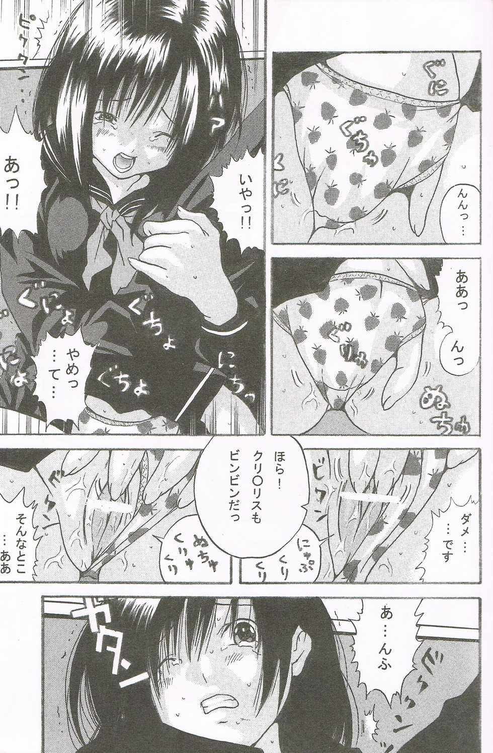 [Monkees (YoungJiJii)] Change (Various) - Page 9