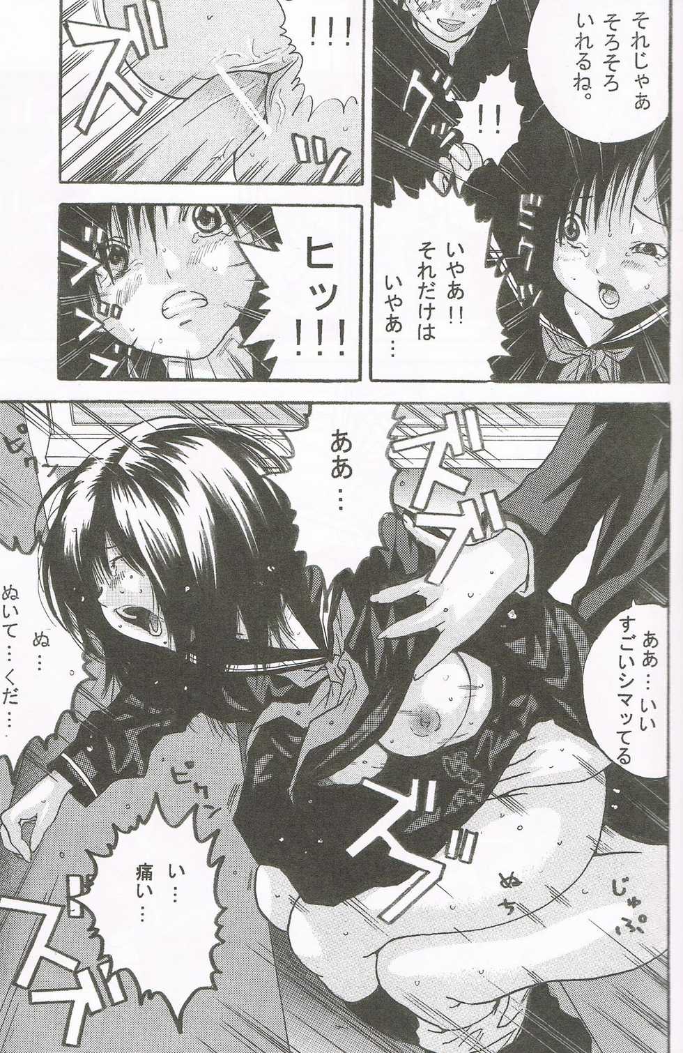 [Monkees (YoungJiJii)] Change (Various) - Page 15