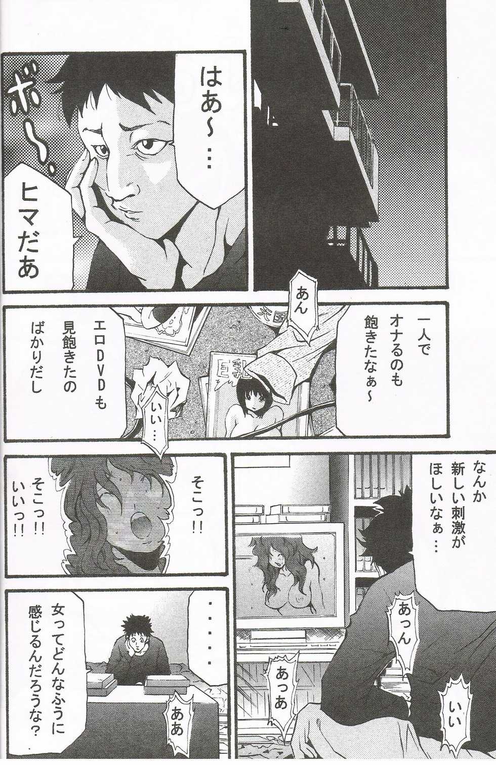 [Monkees (YoungJiJii)] Change (Various) - Page 20