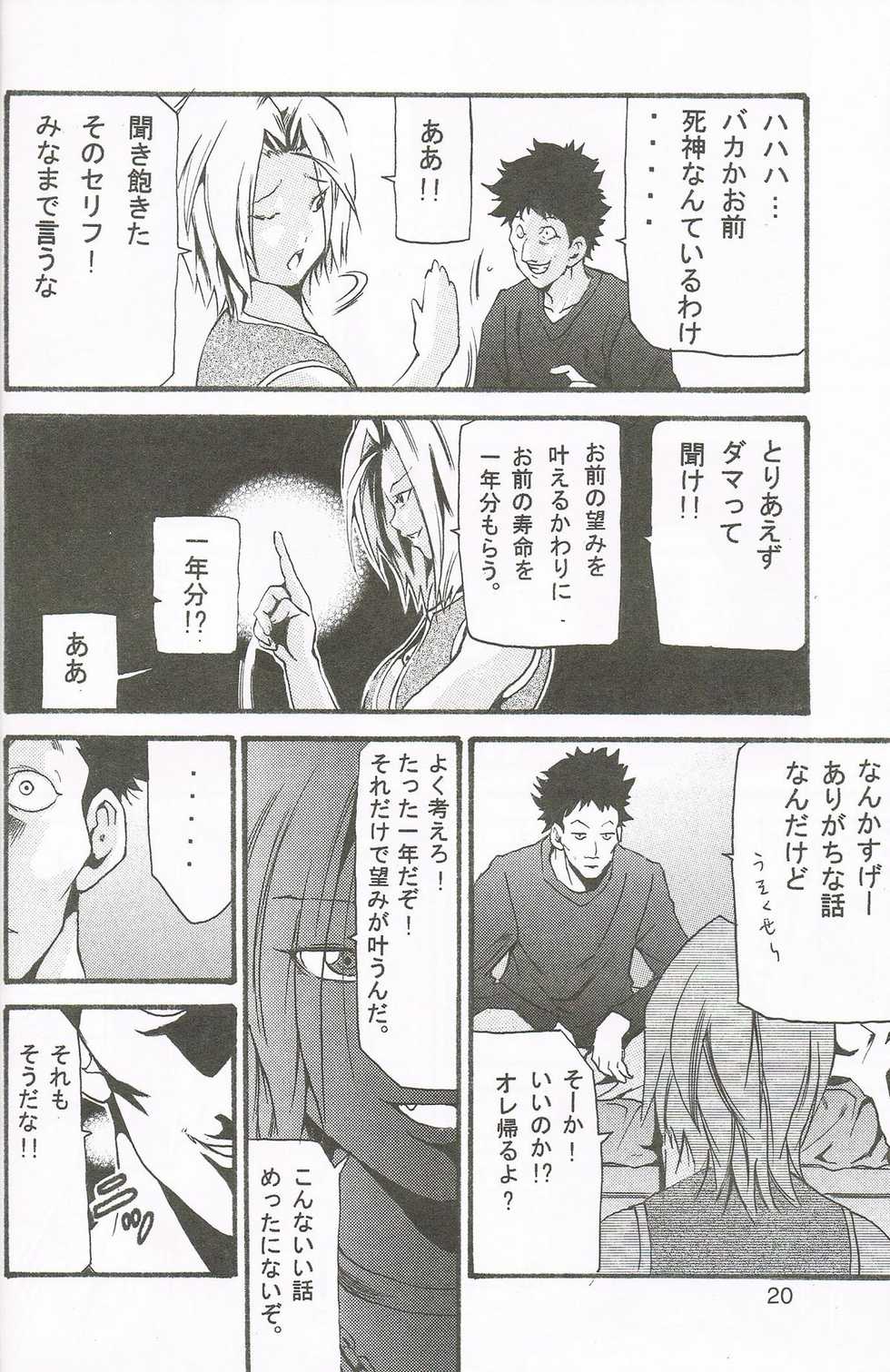 [Monkees (YoungJiJii)] Change (Various) - Page 22