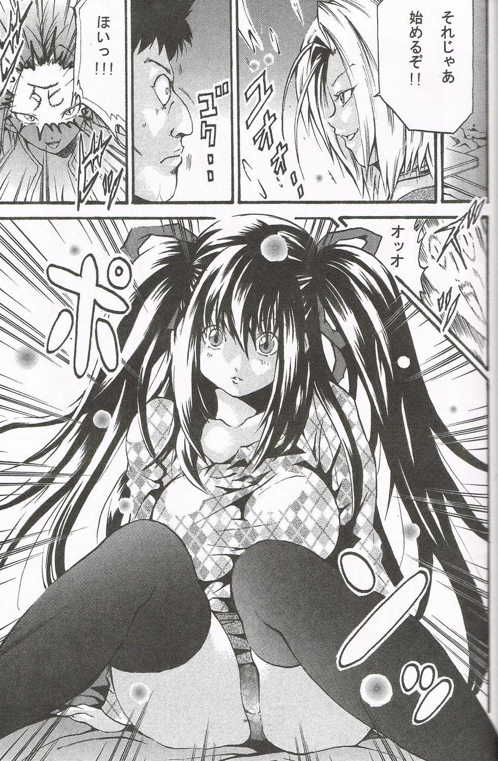 [Monkees (YoungJiJii)] Change (Various) - Page 23