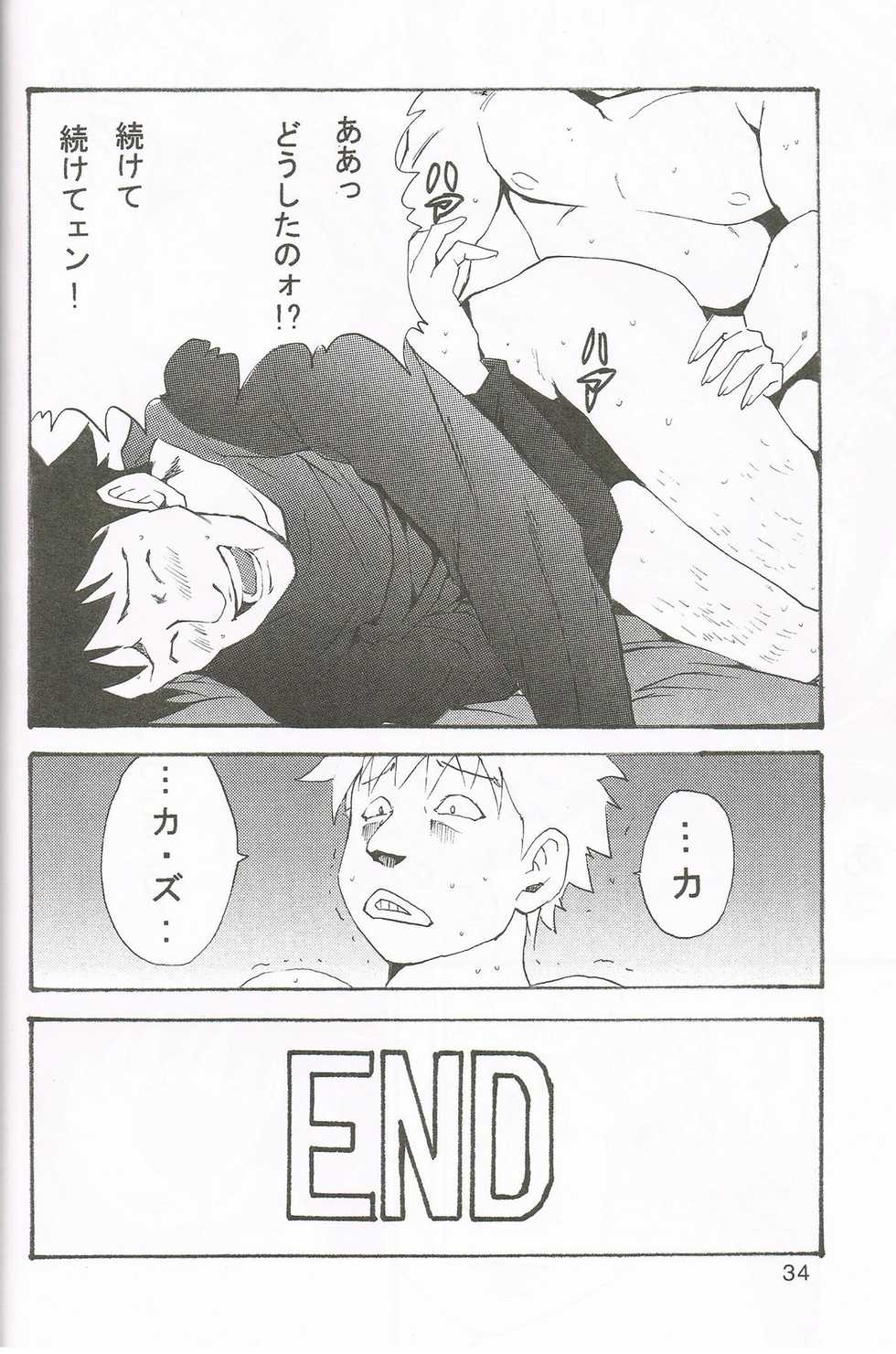 [Monkees (YoungJiJii)] Change (Various) - Page 36