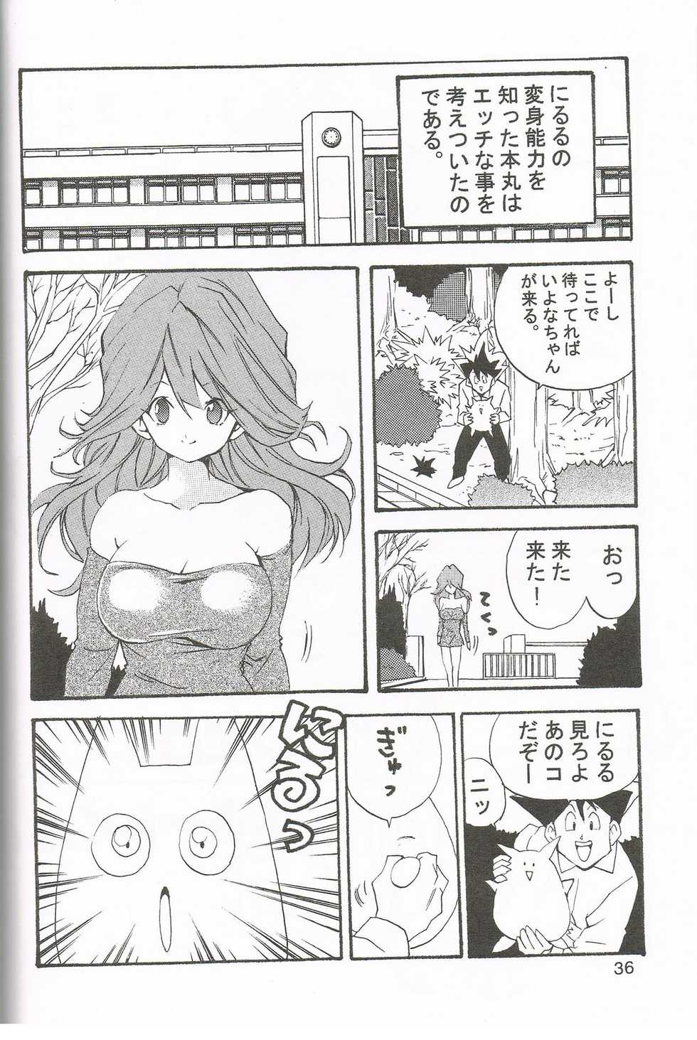 [Monkees (YoungJiJii)] Change (Various) - Page 38