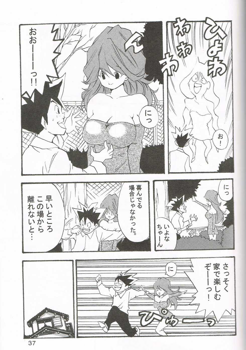 [Monkees (YoungJiJii)] Change (Various) - Page 39