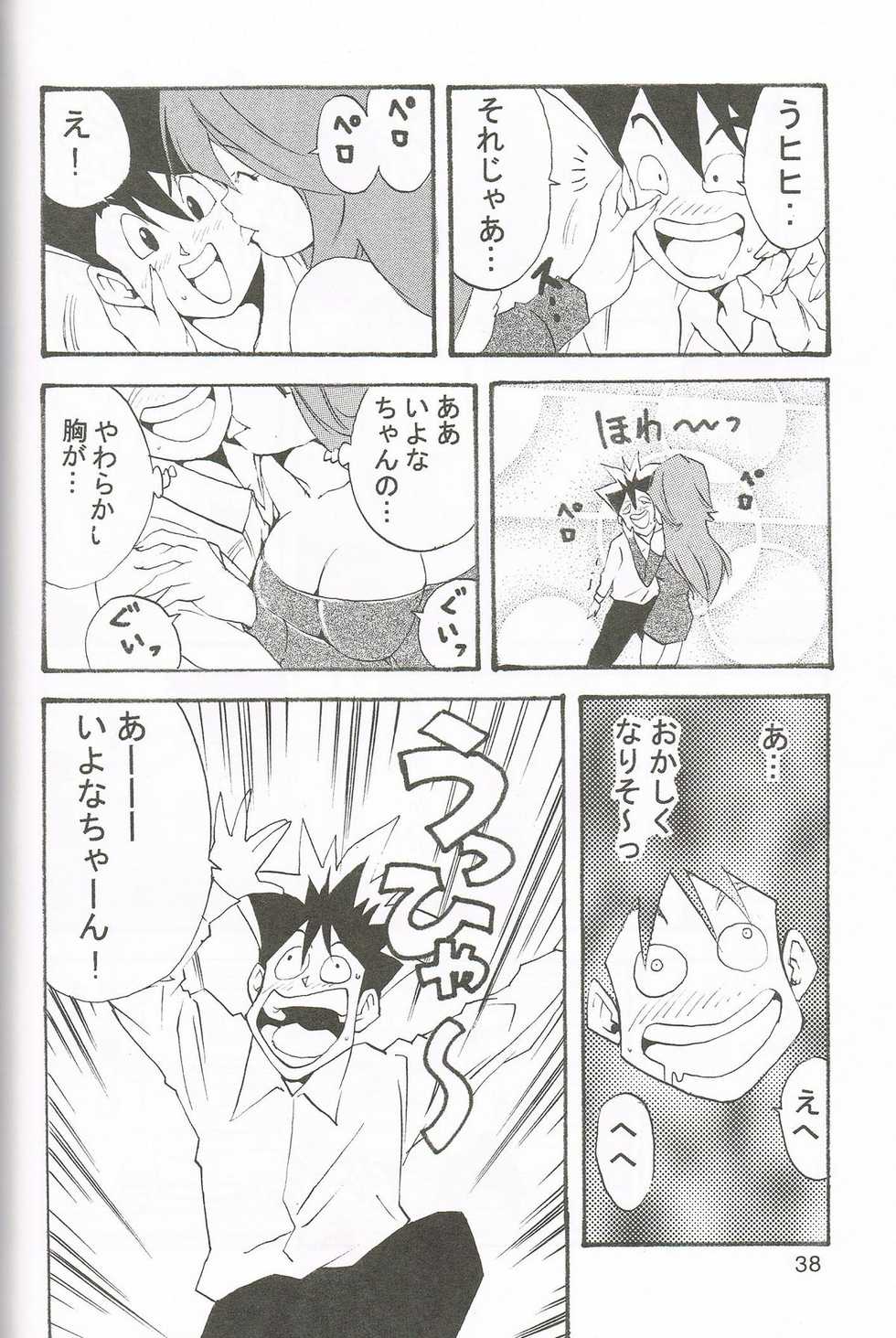[Monkees (YoungJiJii)] Change (Various) - Page 40