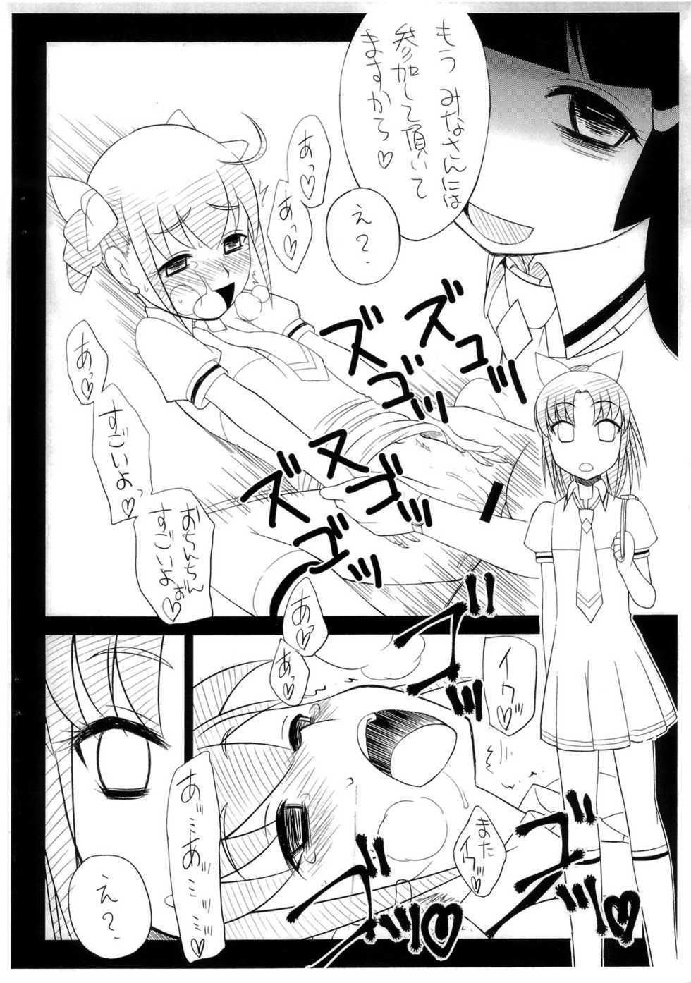 (C82) [Shinobi no Yakata (Iwama Yoshiki)] Isshoukenmei Harame Onnanoko (Smile Precure!) - Page 5