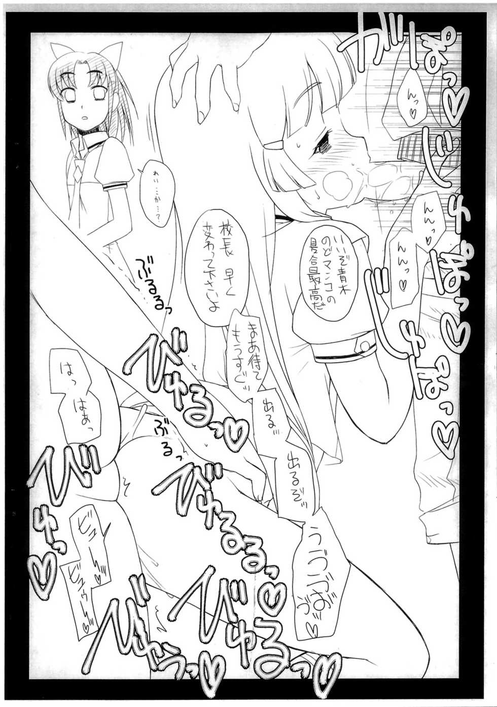 (C82) [Shinobi no Yakata (Iwama Yoshiki)] Isshoukenmei Harame Onnanoko (Smile Precure!) - Page 9