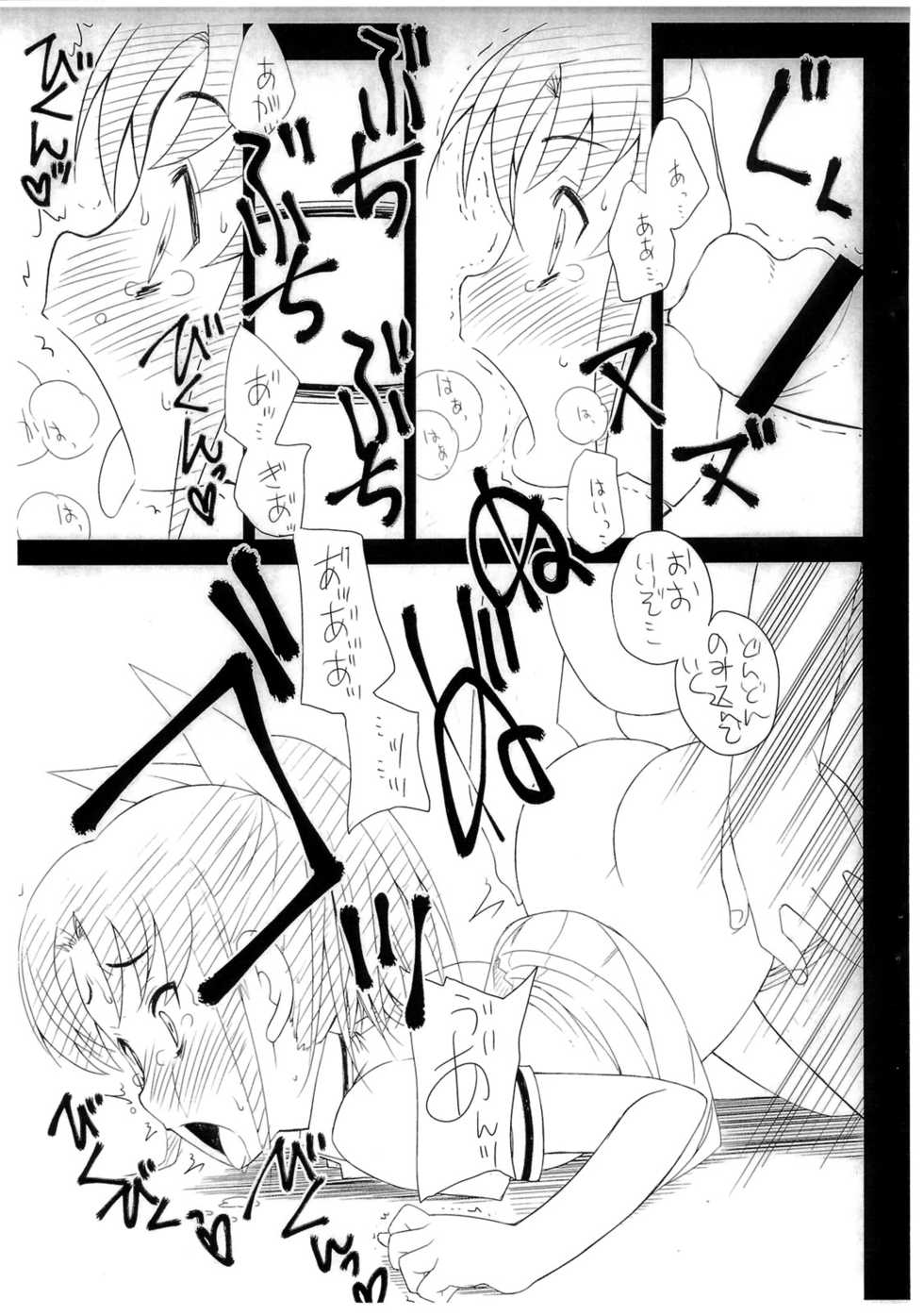 (C82) [Shinobi no Yakata (Iwama Yoshiki)] Isshoukenmei Harame Onnanoko (Smile Precure!) - Page 12