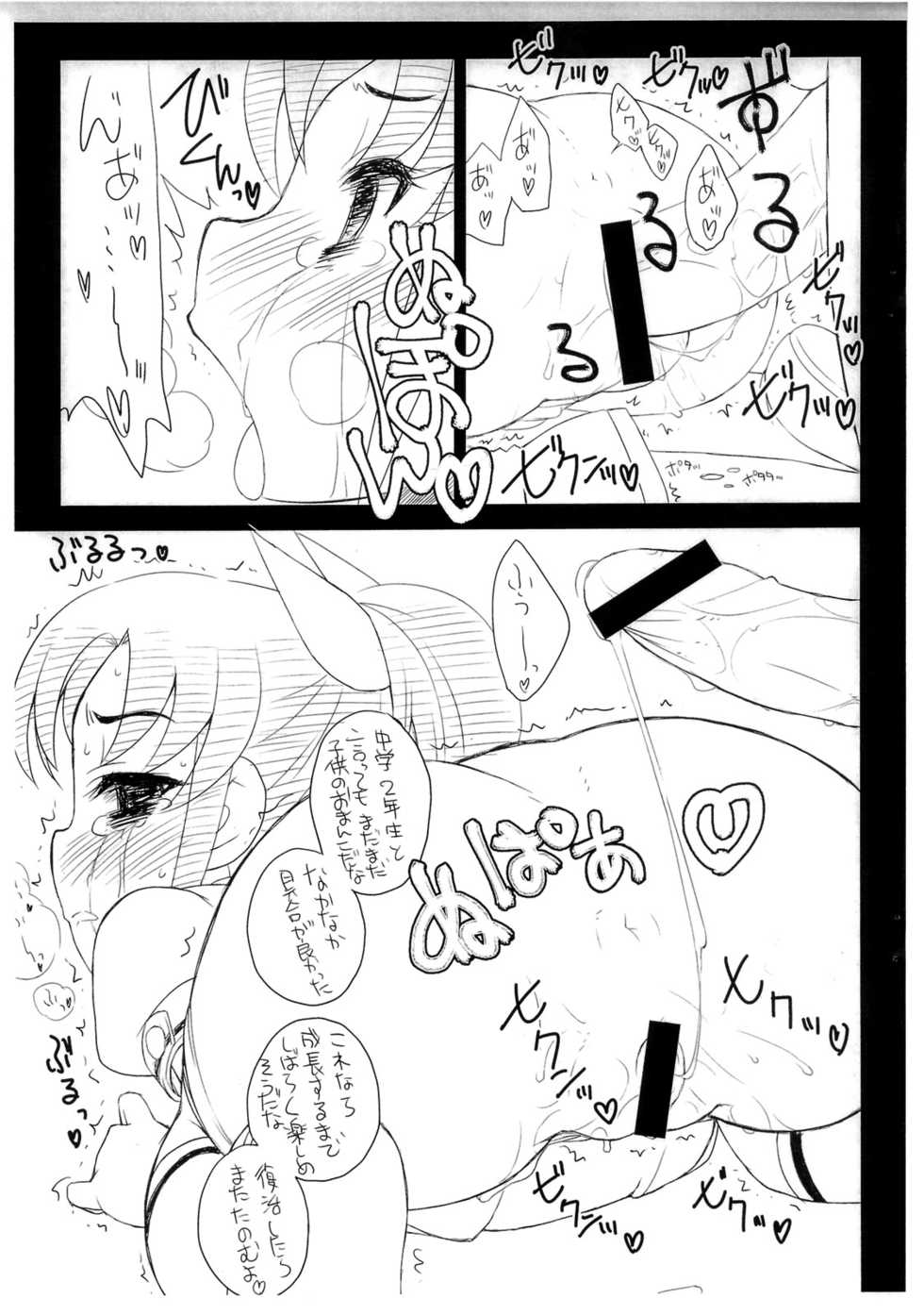 (C82) [Shinobi no Yakata (Iwama Yoshiki)] Isshoukenmei Harame Onnanoko (Smile Precure!) - Page 16