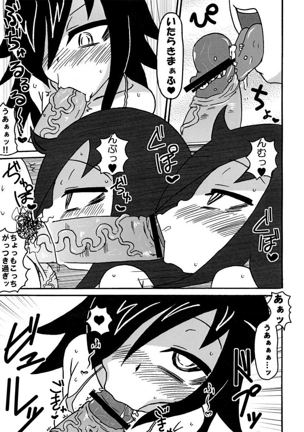 (C82) [Toukyou Tsunamushi Land (Tsunamushi)] Mokocchi Bitch (Watashi ga Motenai no wa Dou Kangaetemo Omaera ga Warui!) - Page 18