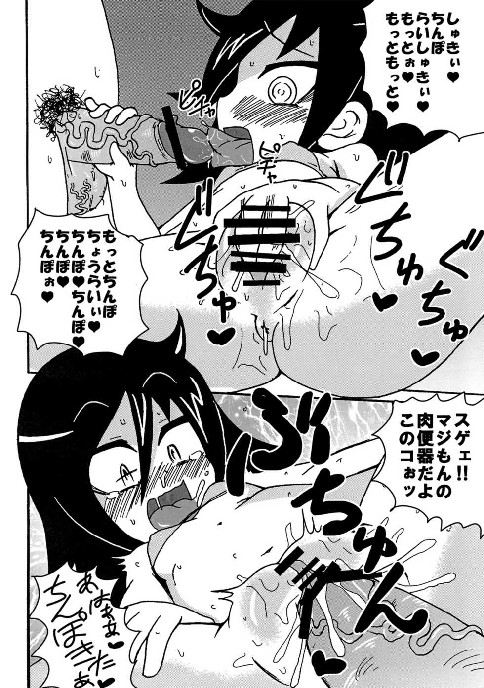 (C82) [Toukyou Tsunamushi Land (Tsunamushi)] Mokocchi Bitch (Watashi ga Motenai no wa Dou Kangaetemo Omaera ga Warui!) - Page 25