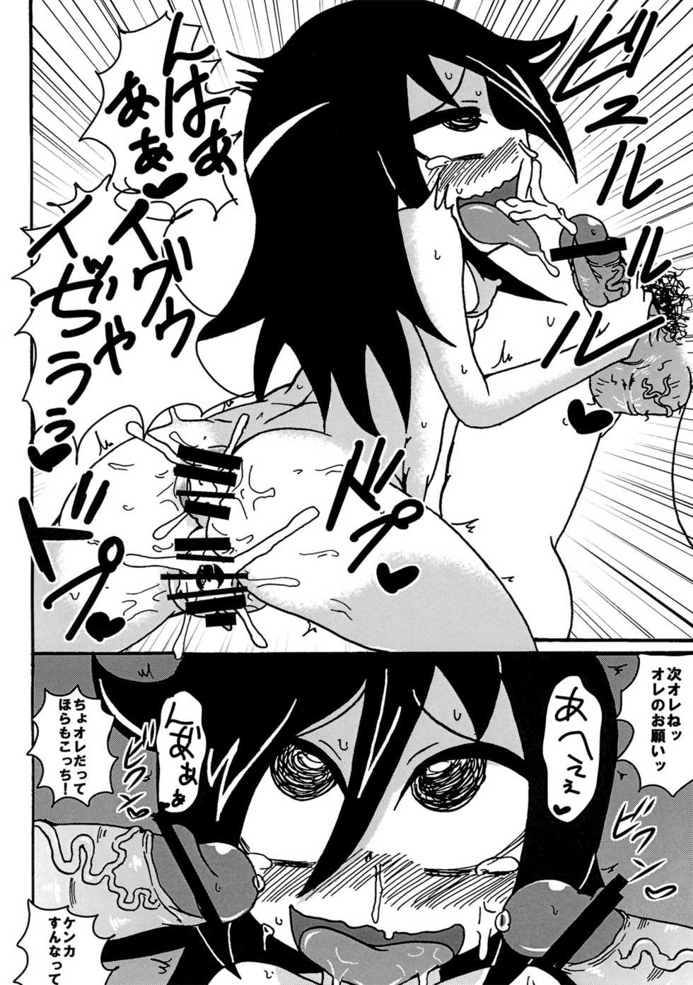 (C82) [Toukyou Tsunamushi Land (Tsunamushi)] Mokocchi Bitch (Watashi ga Motenai no wa Dou Kangaetemo Omaera ga Warui!) - Page 27