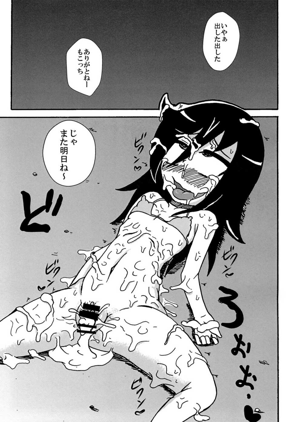 (C82) [Toukyou Tsunamushi Land (Tsunamushi)] Mokocchi Bitch (Watashi ga Motenai no wa Dou Kangaetemo Omaera ga Warui!) - Page 28