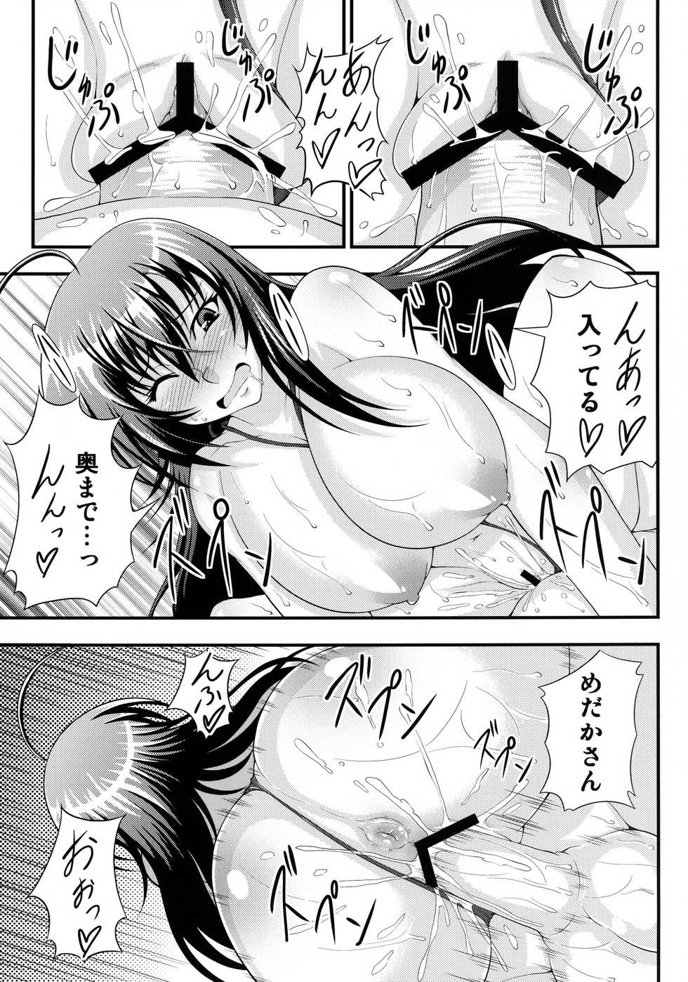 (SC56) [Studio Nadeshiko (Yamato Nadeshiko)] Hadaka Box (Medaka Box) - Page 15